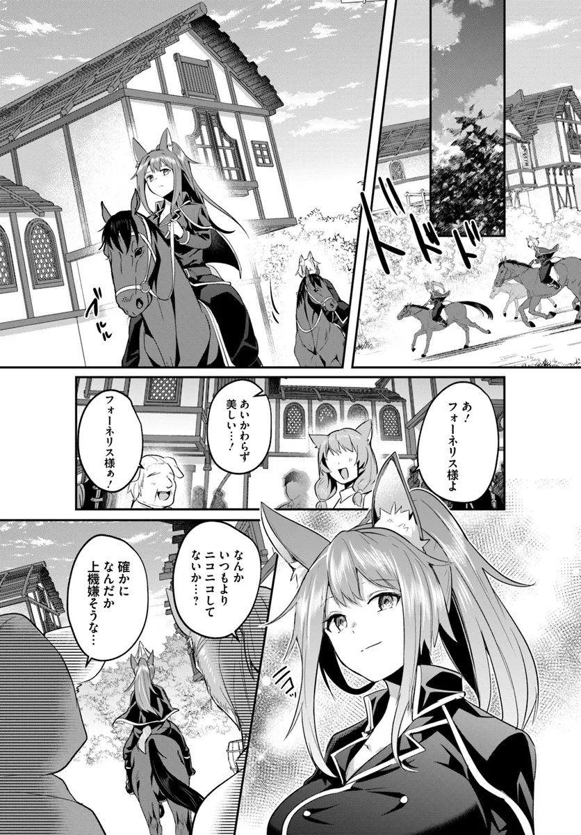 淫靡な洞窟のその奥で 第30.2話 - Page 7