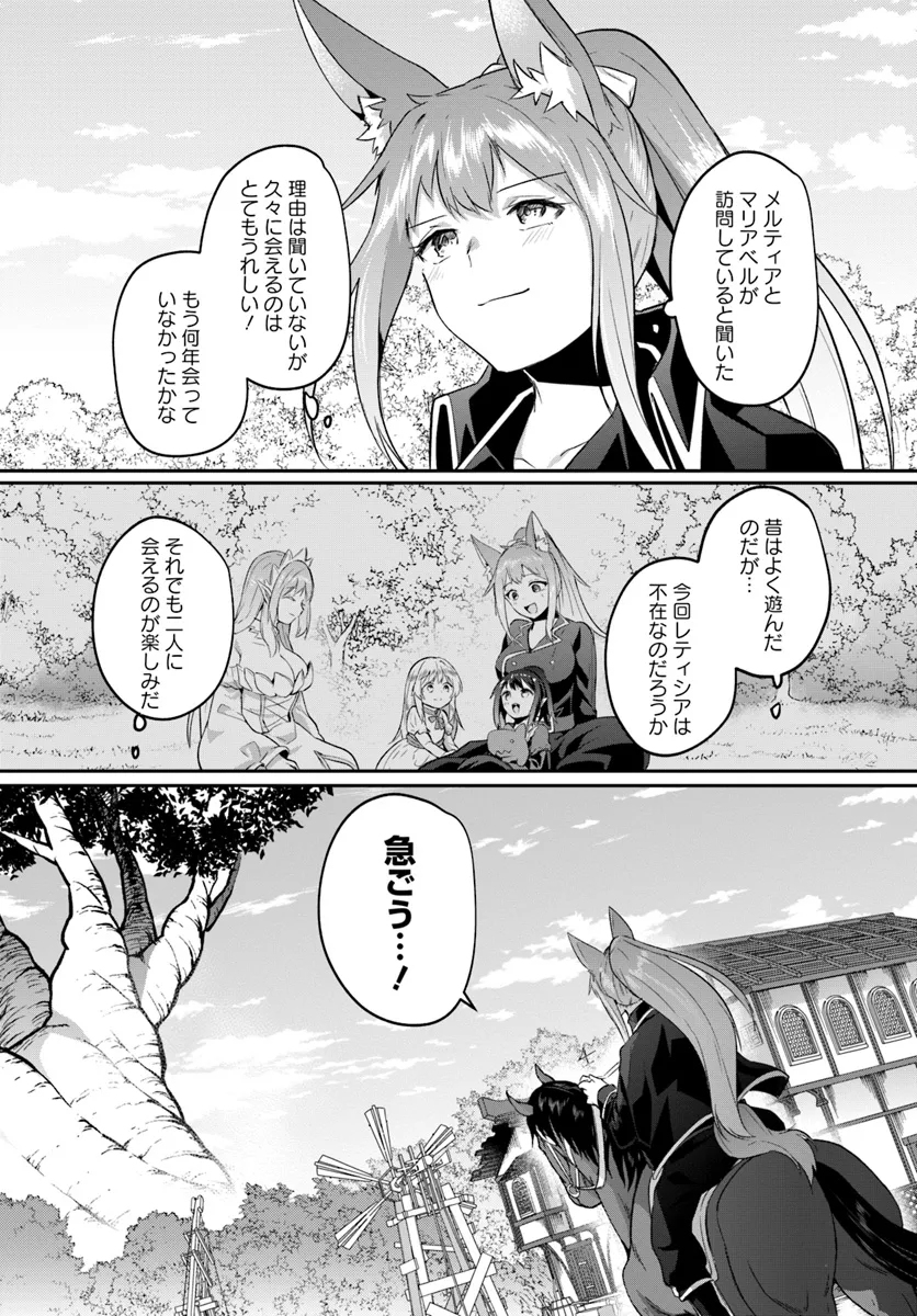 淫靡な洞窟のその奥で 第30.2話 - Page 8