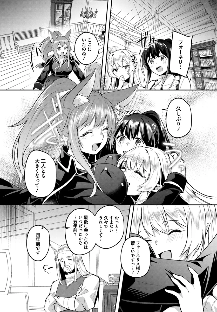 淫靡な洞窟のその奥で 第30.2話 - Page 10