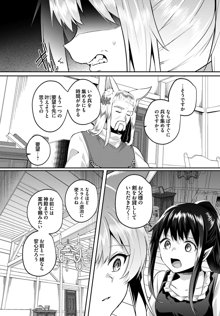 淫靡な洞窟のその奥で 第30.2話 - Page 13