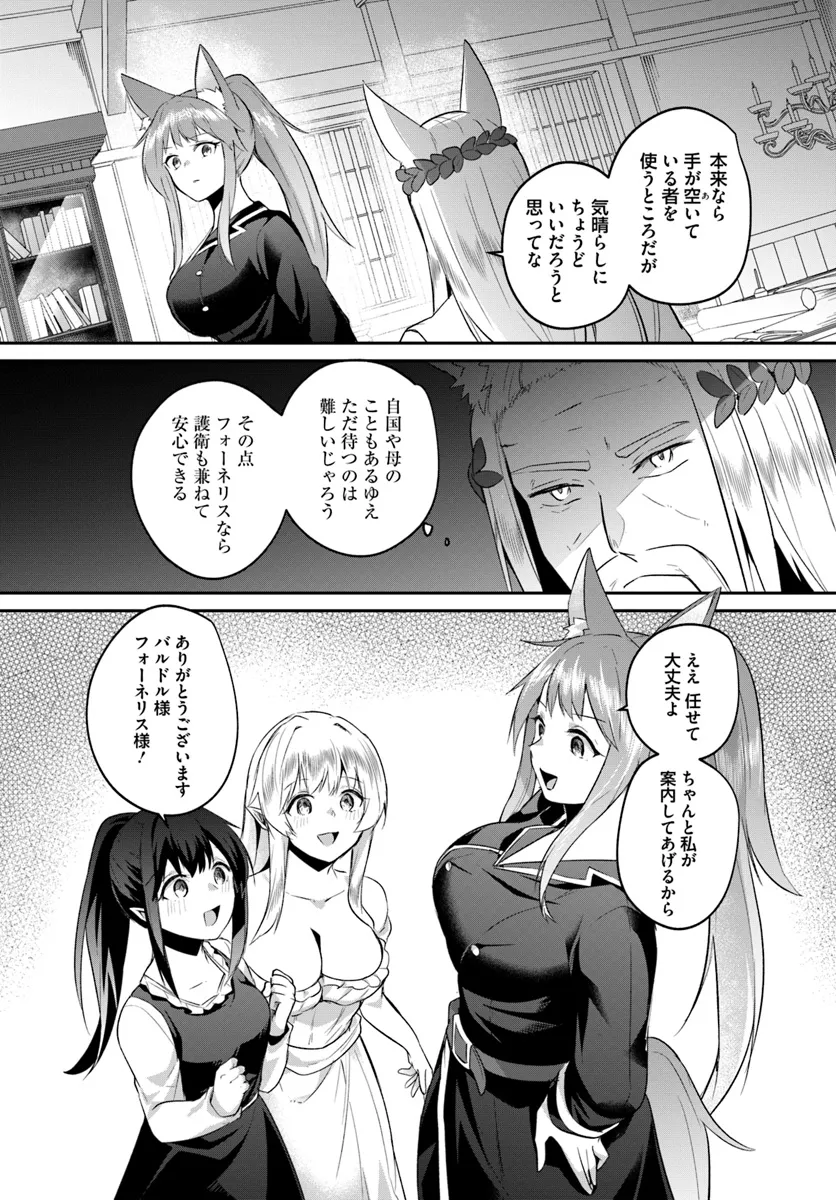 淫靡な洞窟のその奥で 第30.2話 - Page 14