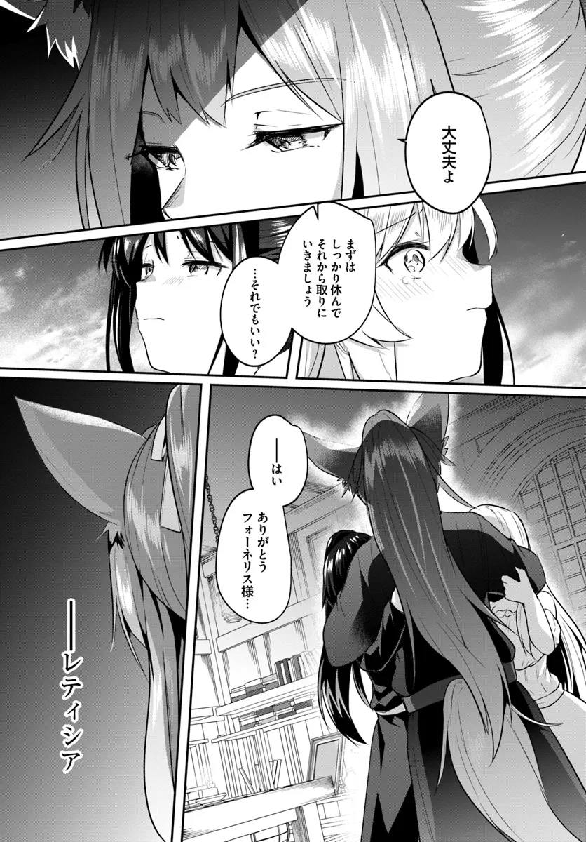 淫靡な洞窟のその奥で 第30.2話 - Page 16