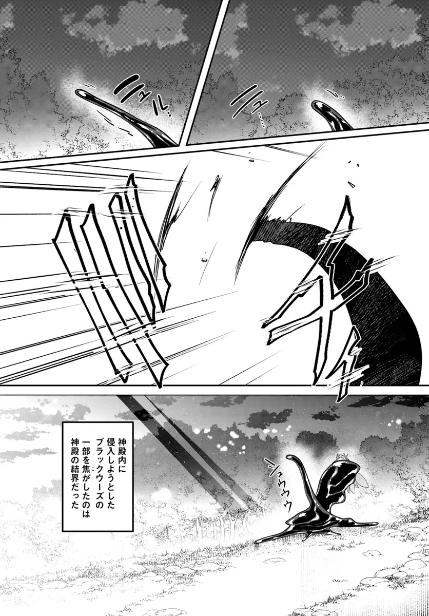 淫靡な洞窟のその奥で 第31.1話 - Page 4