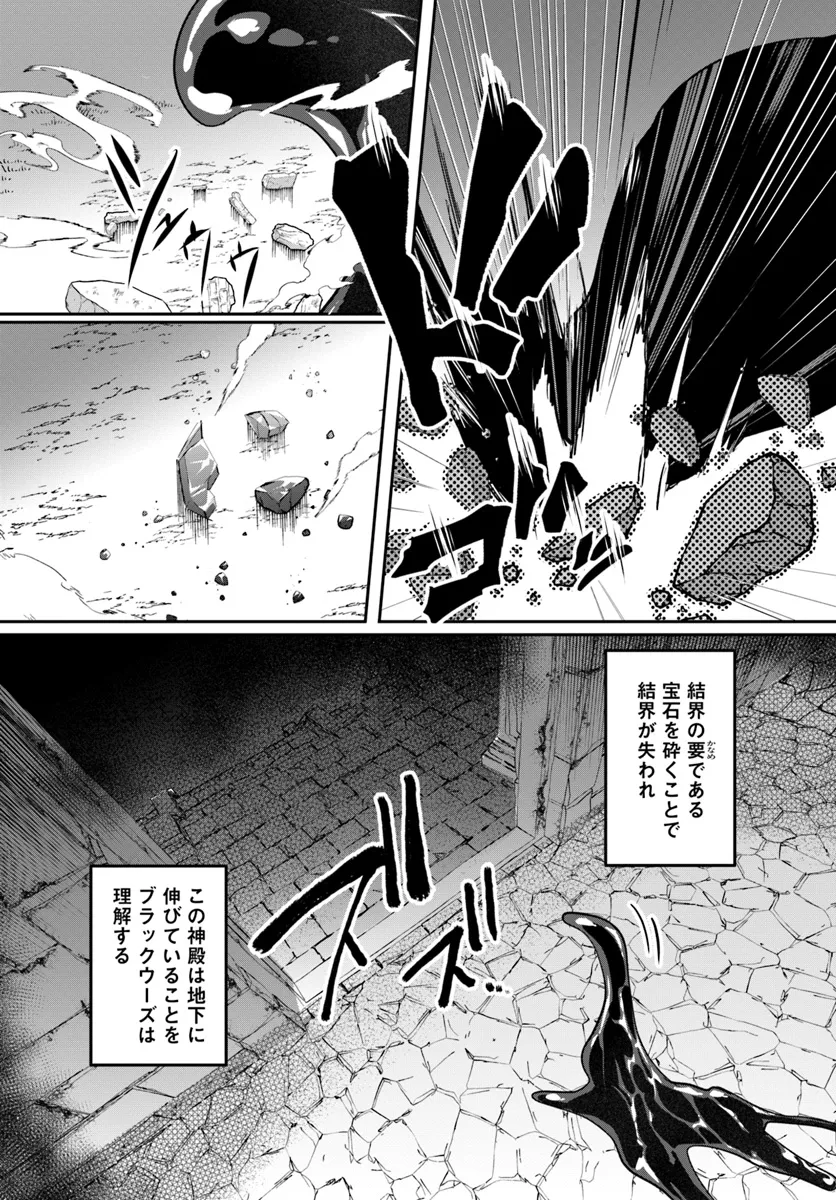 淫靡な洞窟のその奥で 第31.1話 - Page 6