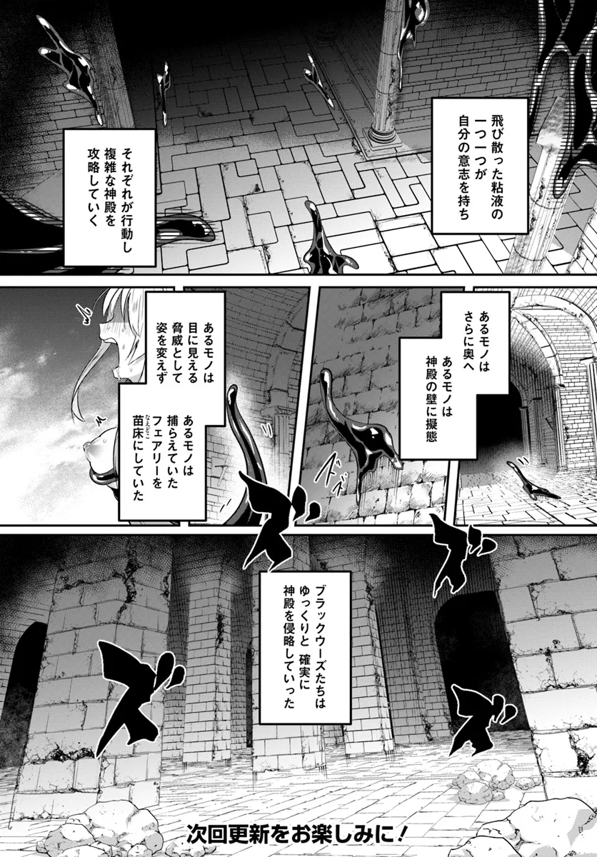 淫靡な洞窟のその奥で 第31.1話 - Page 9