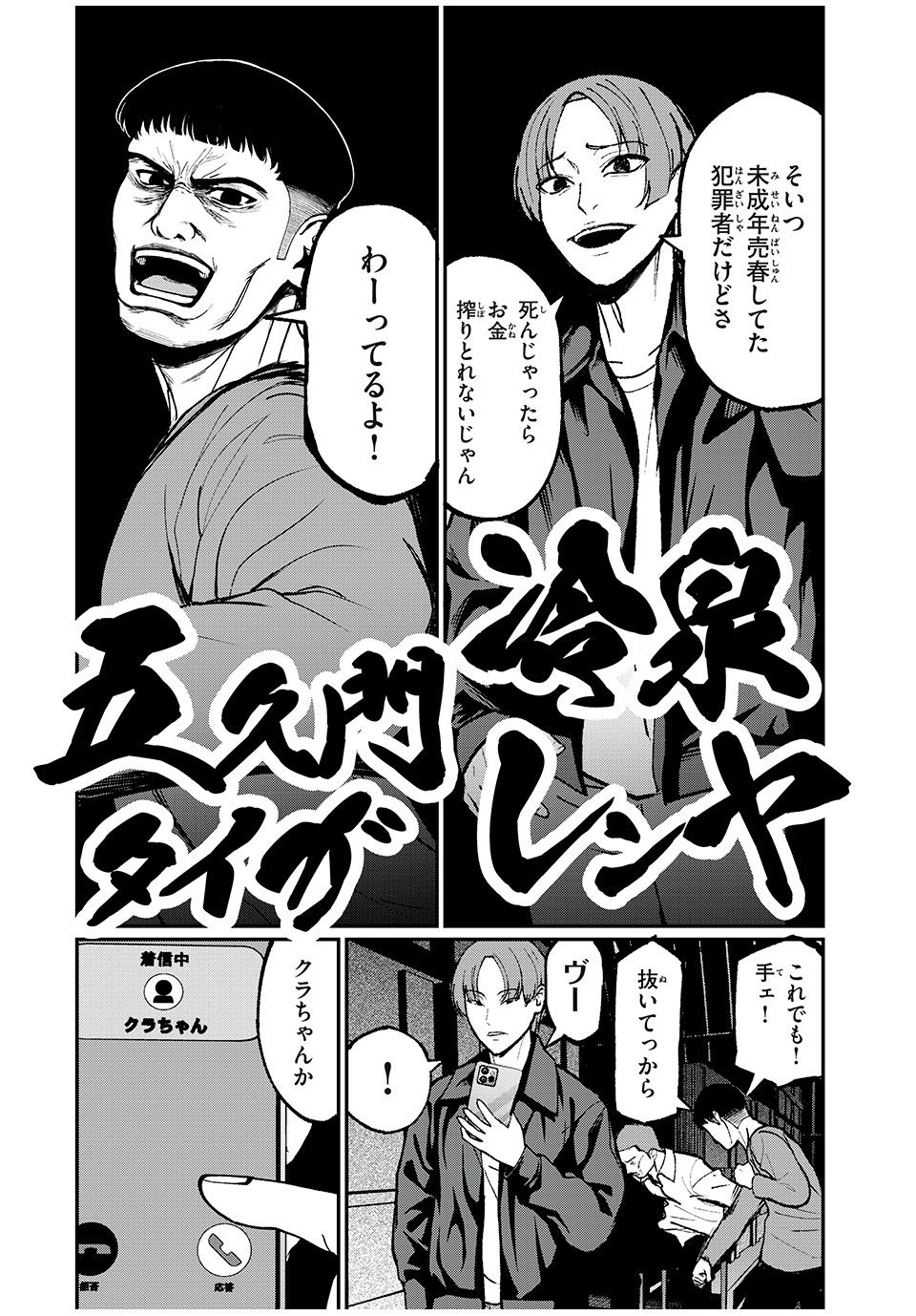 インフルエンサーにストーカーされています 第37話 - Page 14