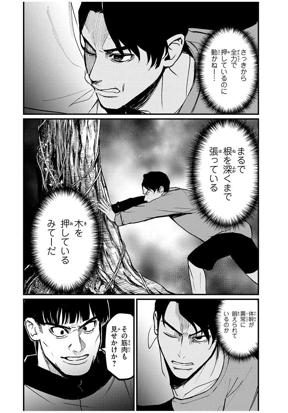 インフルエンサーにストーカーされています 第41話 - Page 6