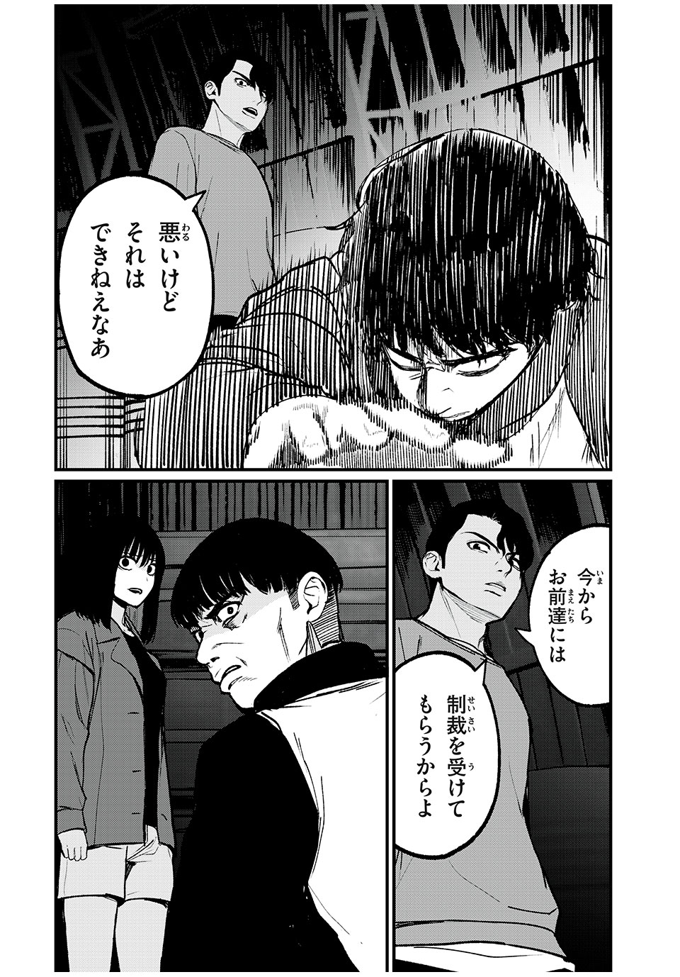 インフルエンサーにストーカーされています 第41話 - Page 16