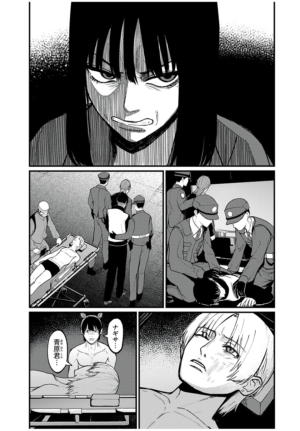 インフルエンサーにストーカーされています 第42話 - Page 9