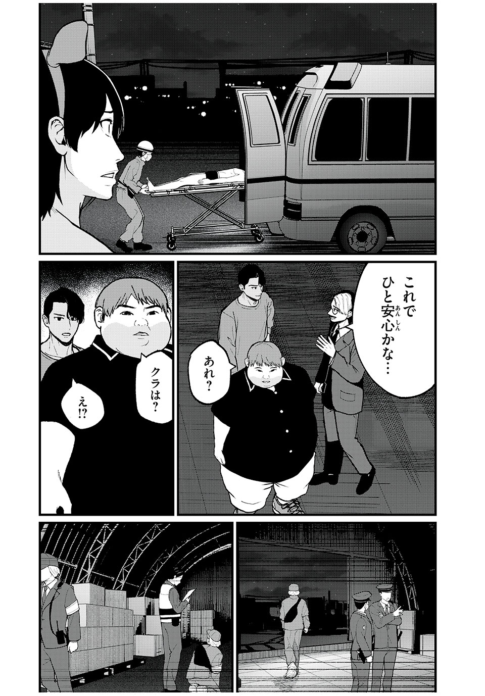 インフルエンサーにストーカーされています 第42話 - Page 12