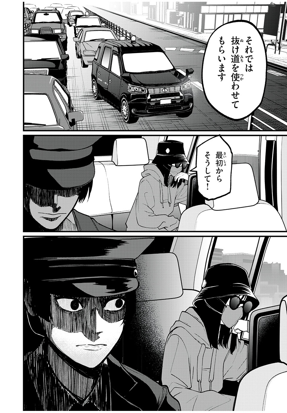 インフルエンサーにストーカーされています 第42話 - Page 16