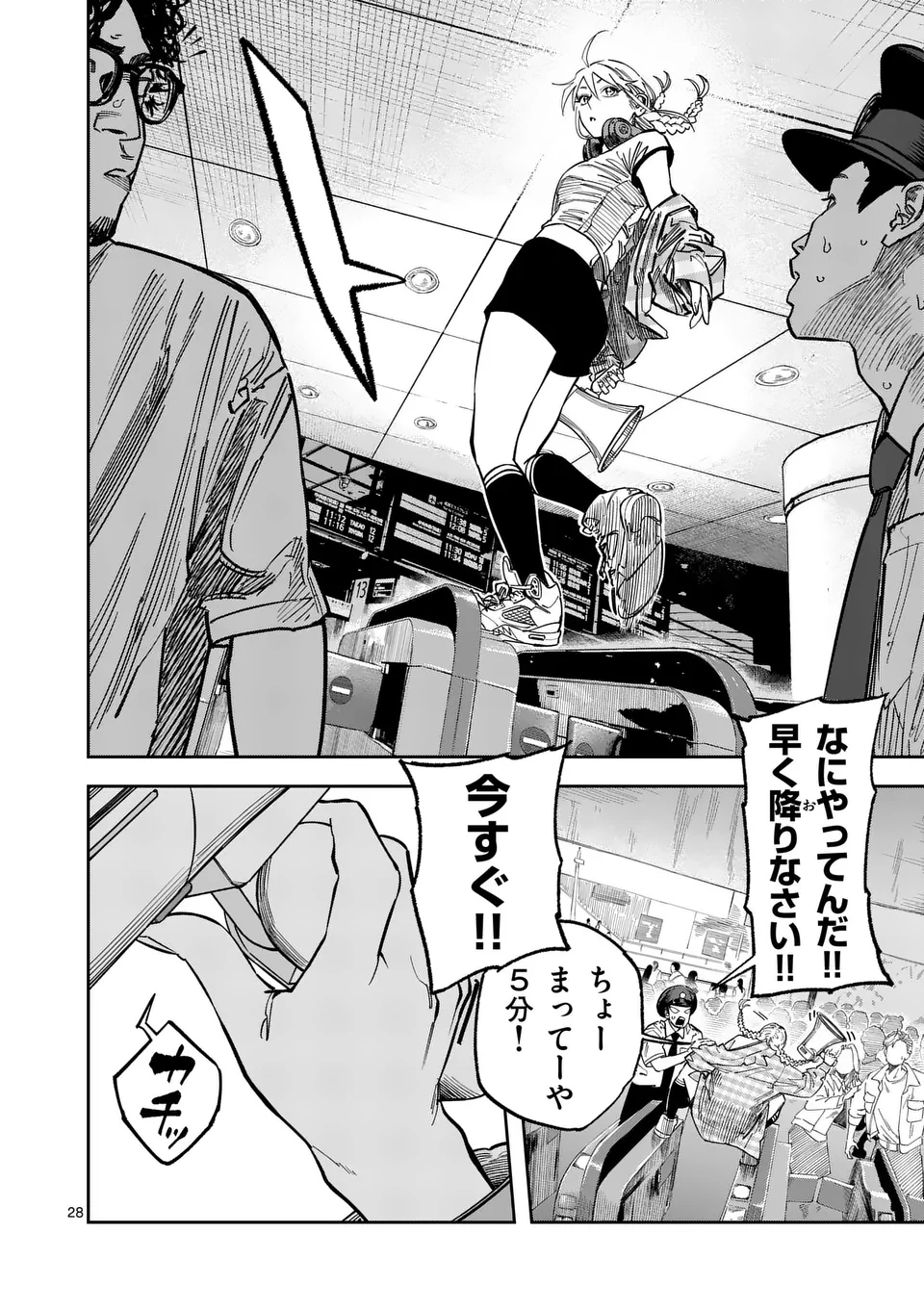 インフォーマ　－INFORMA－ 第14.6話 - Page 6