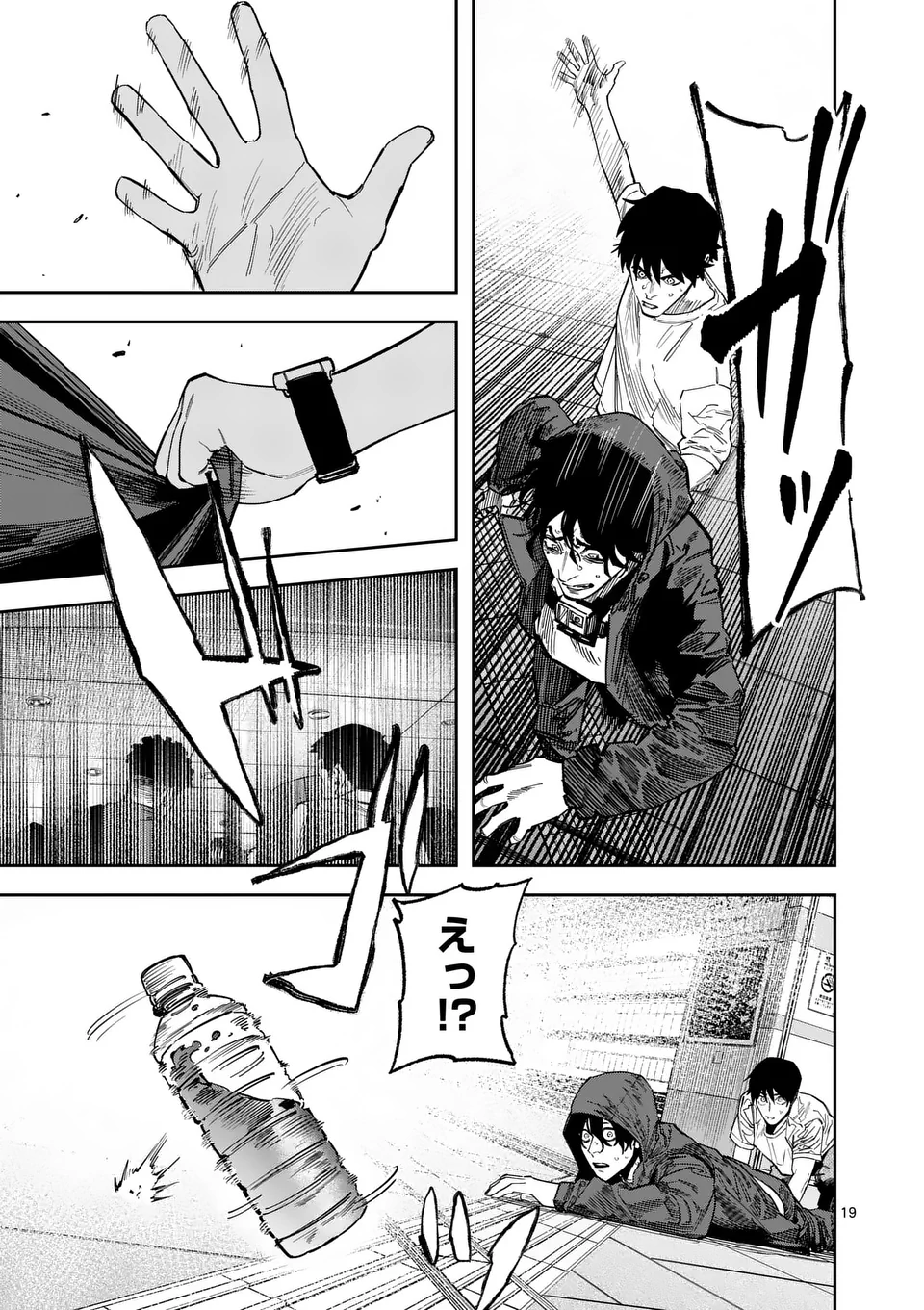 インフォーマ　－INFORMA－ 第15.5話 - Page 6