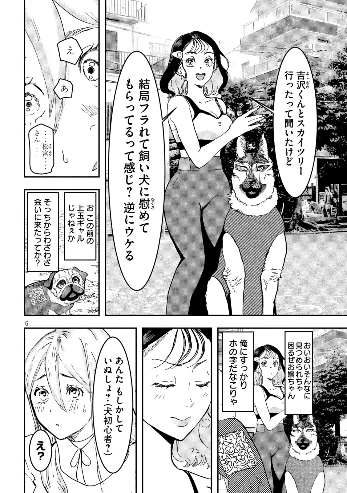 INNUーイッヌー 第5話 - Page 6