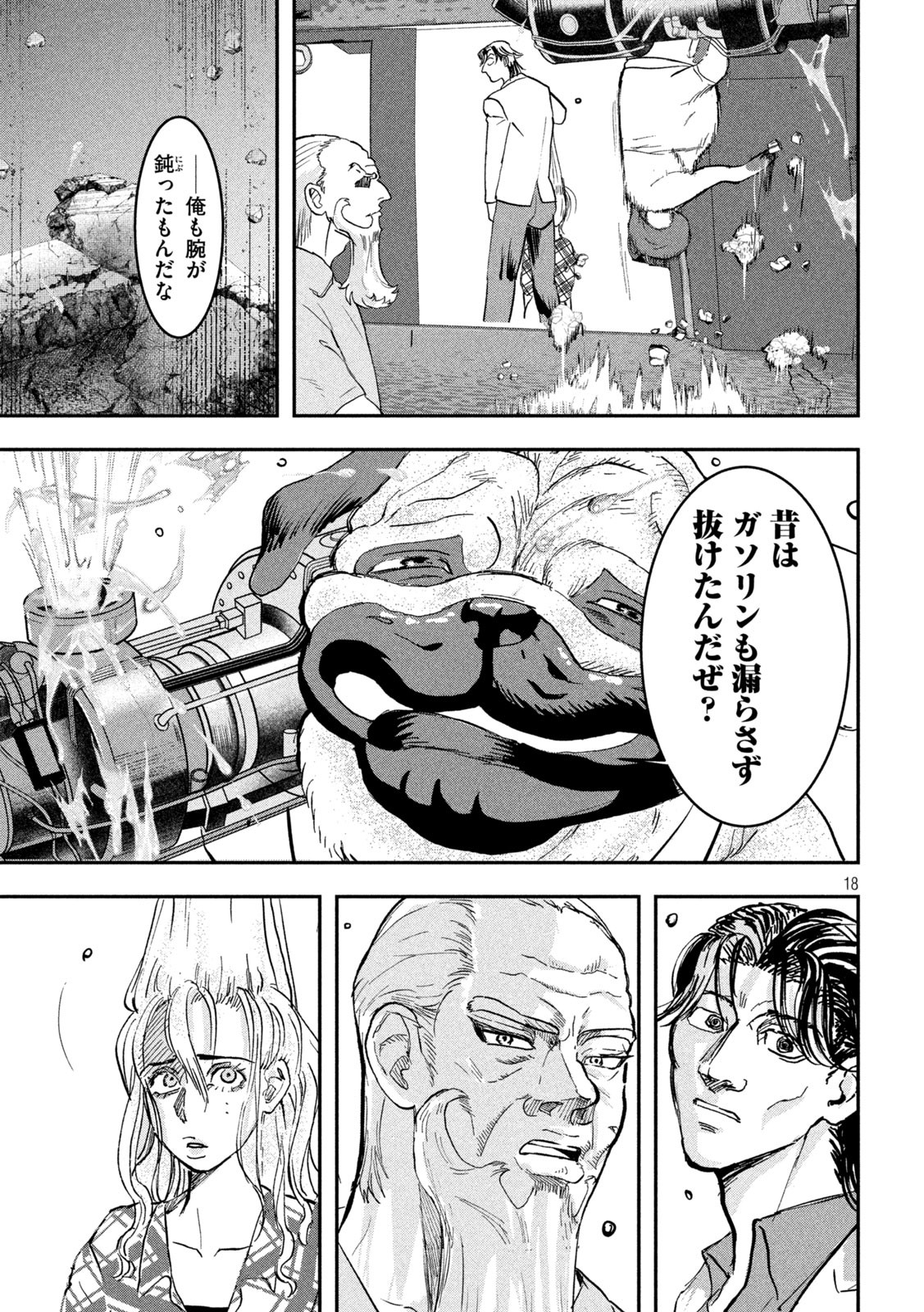 INNUーイッヌー 第8話 - Page 18