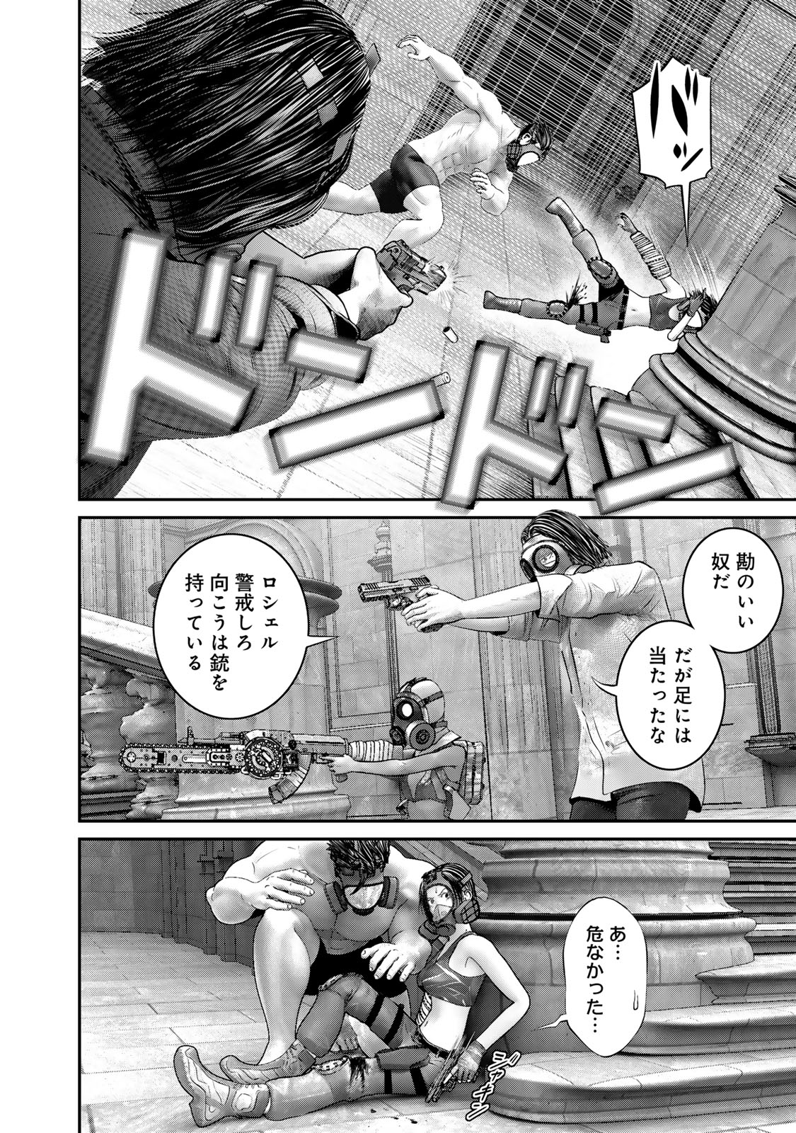 陸上自衛隊特務諜報機関別班の犬 第54話 - Page 2