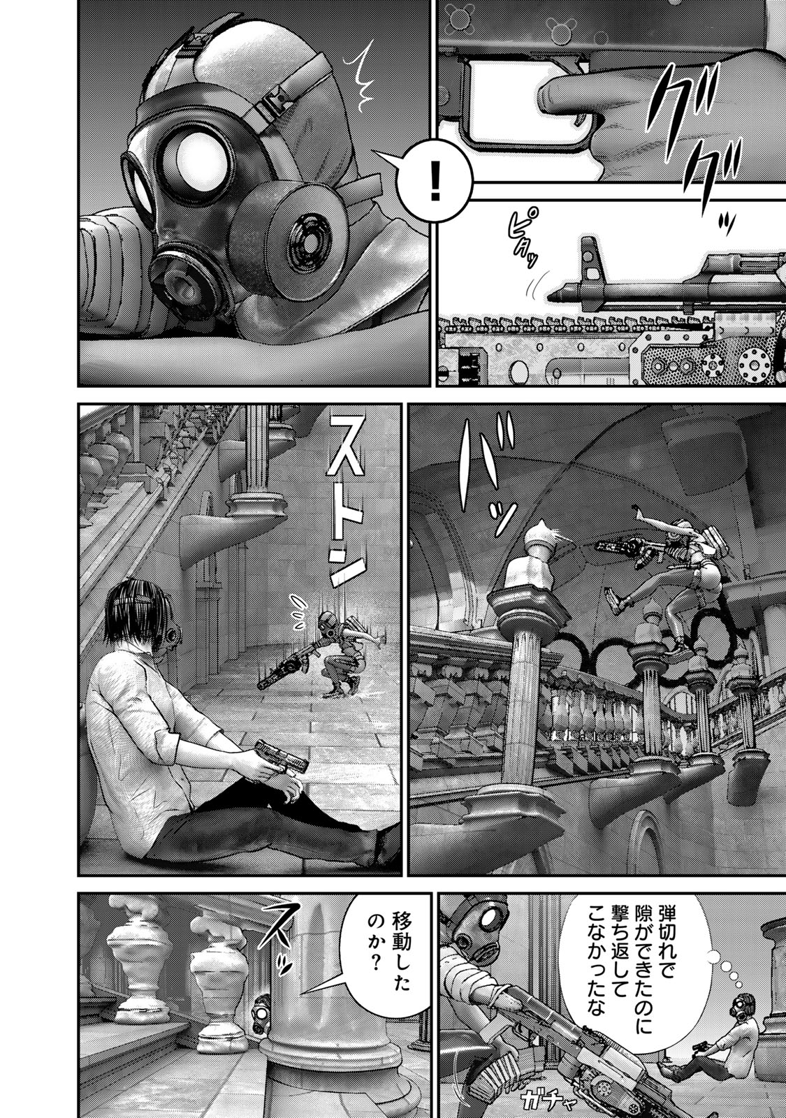 陸上自衛隊特務諜報機関別班の犬 第54話 - Page 14