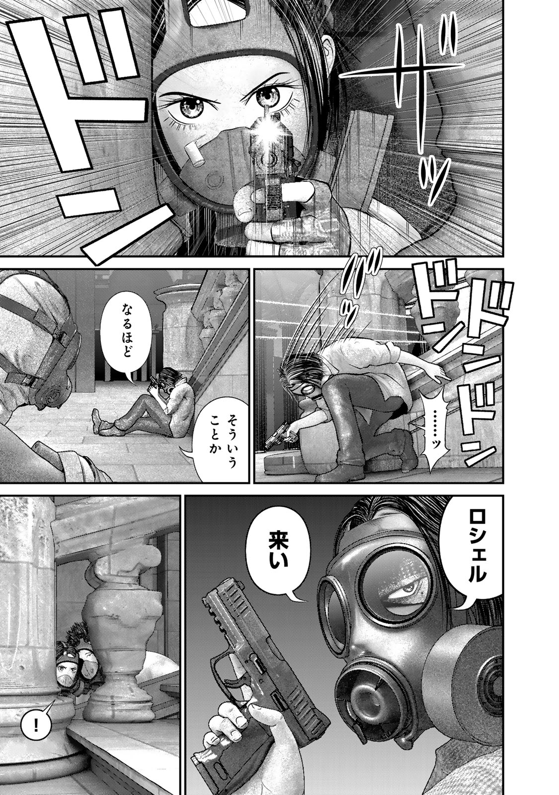 陸上自衛隊特務諜報機関別班の犬 第54話 - Page 15