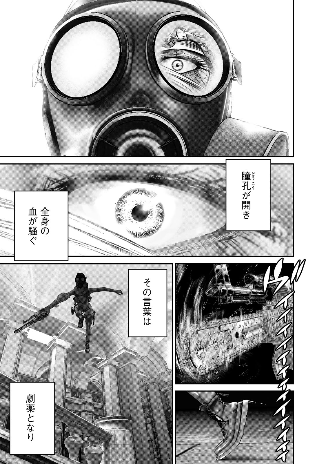 陸上自衛隊特務諜報機関別班の犬 第55話 - Page 5