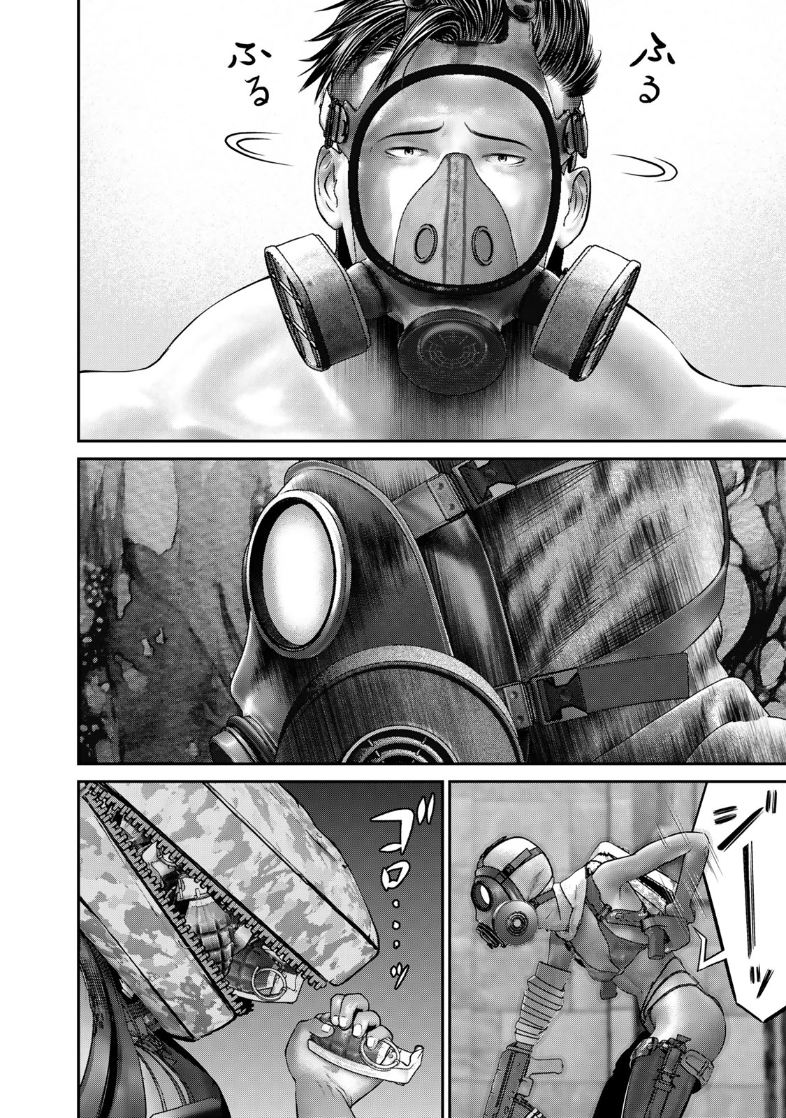 陸上自衛隊特務諜報機関別班の犬 第55話 - Page 14