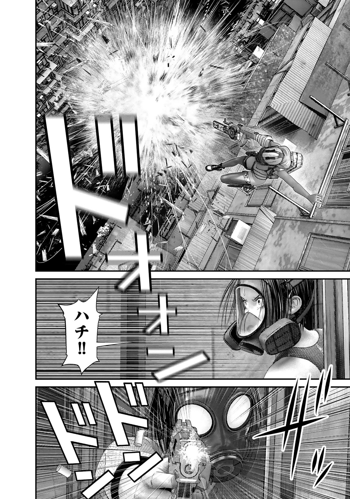 陸上自衛隊特務諜報機関別班の犬 第56話 - Page 6