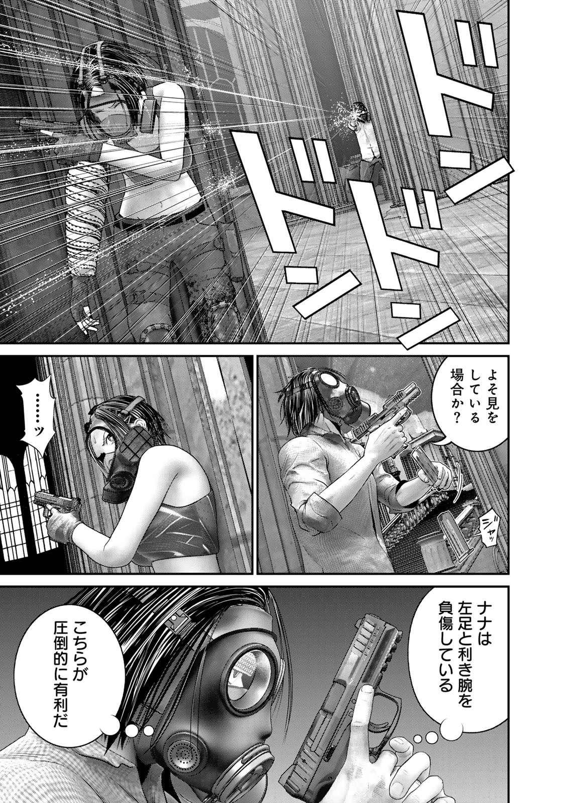 陸上自衛隊特務諜報機関別班の犬 第56話 - Page 7