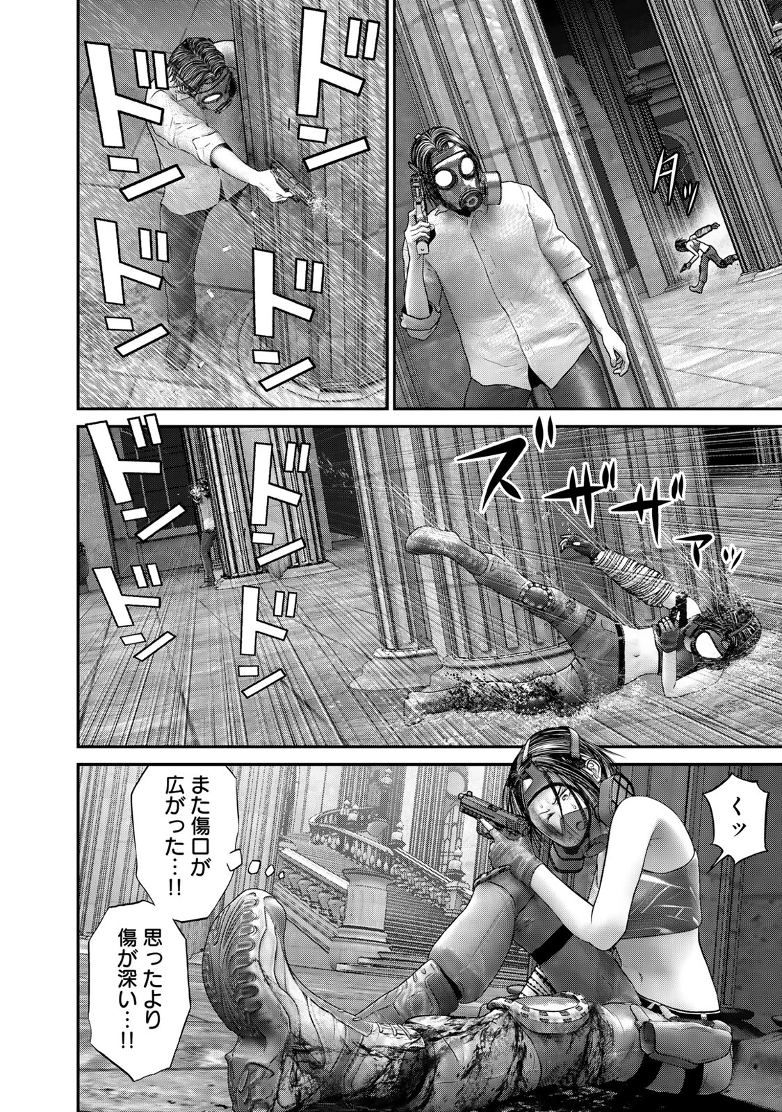 陸上自衛隊特務諜報機関別班の犬 第56話 - Page 8