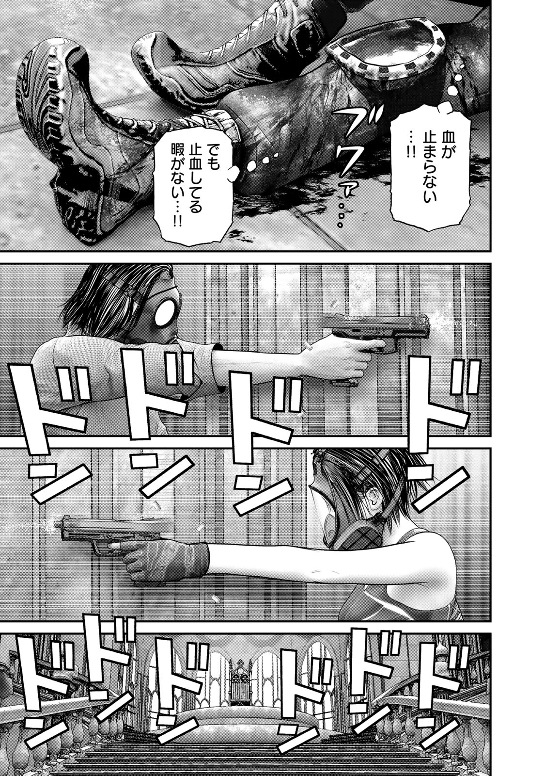 陸上自衛隊特務諜報機関別班の犬 第56話 - Page 9