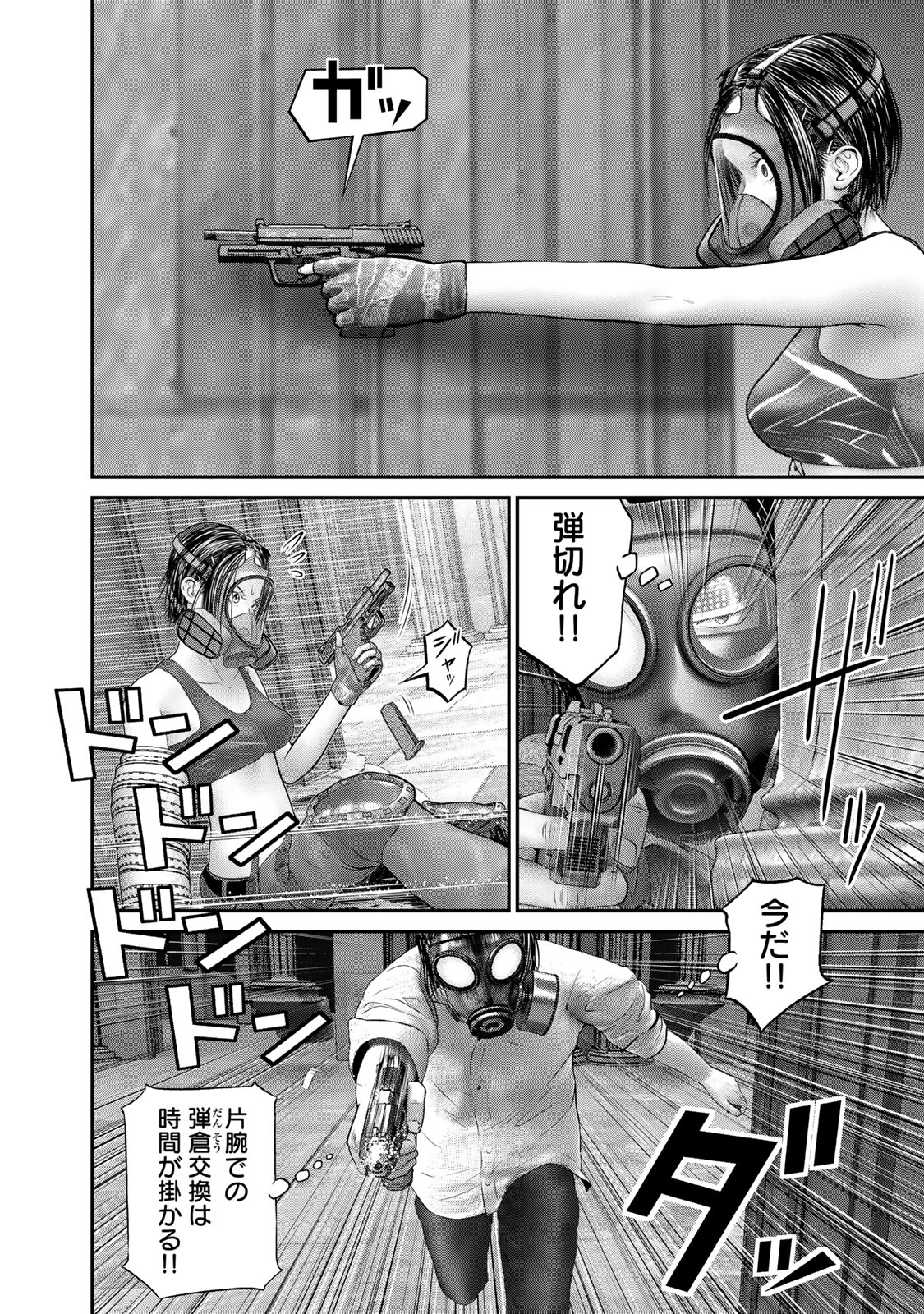 陸上自衛隊特務諜報機関別班の犬 第56話 - Page 10