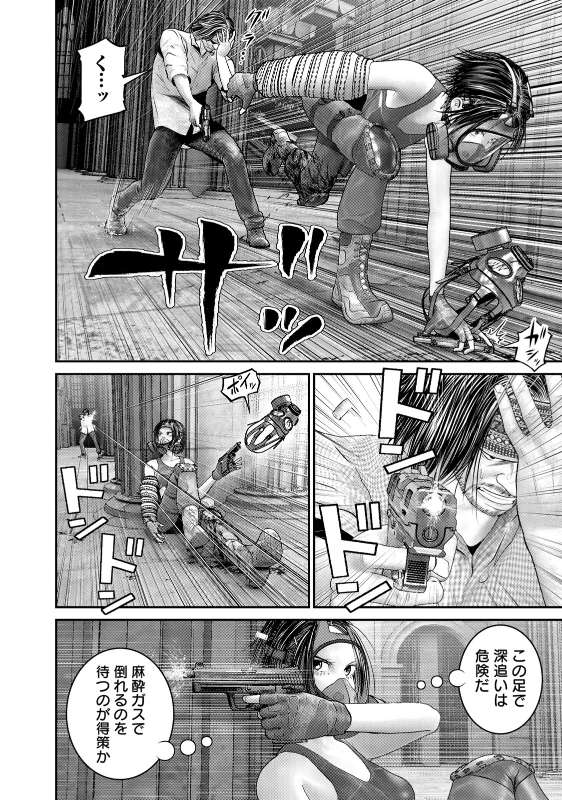 陸上自衛隊特務諜報機関別班の犬 第56話 - Page 16