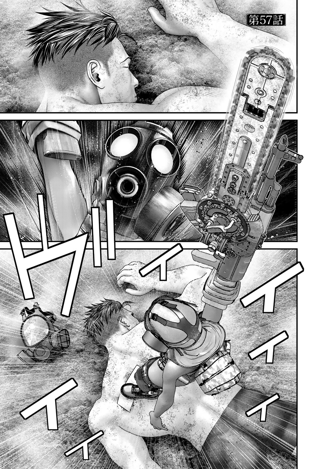 陸上自衛隊特務諜報機関別班の犬 第57話 - Page 1