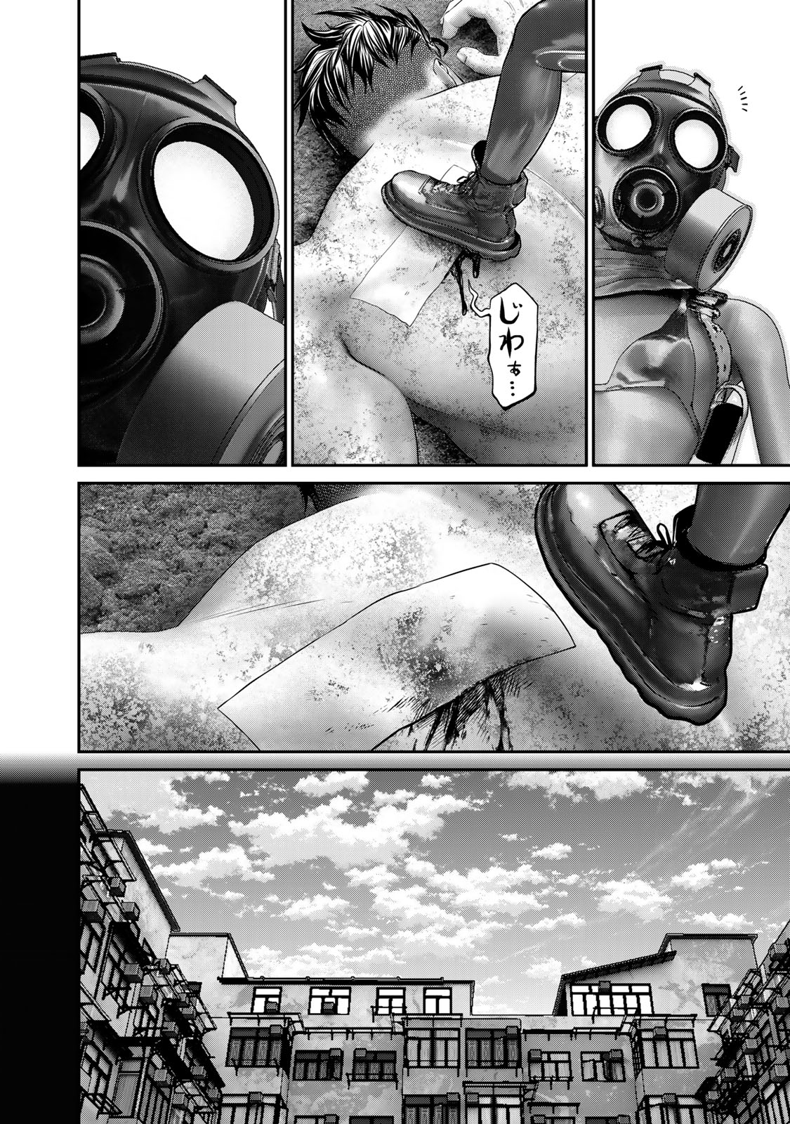 陸上自衛隊特務諜報機関別班の犬 第57話 - Page 2