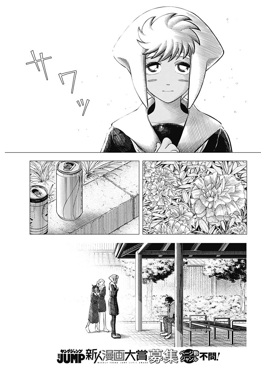 アイアンファミリア 第39話 - Page 5