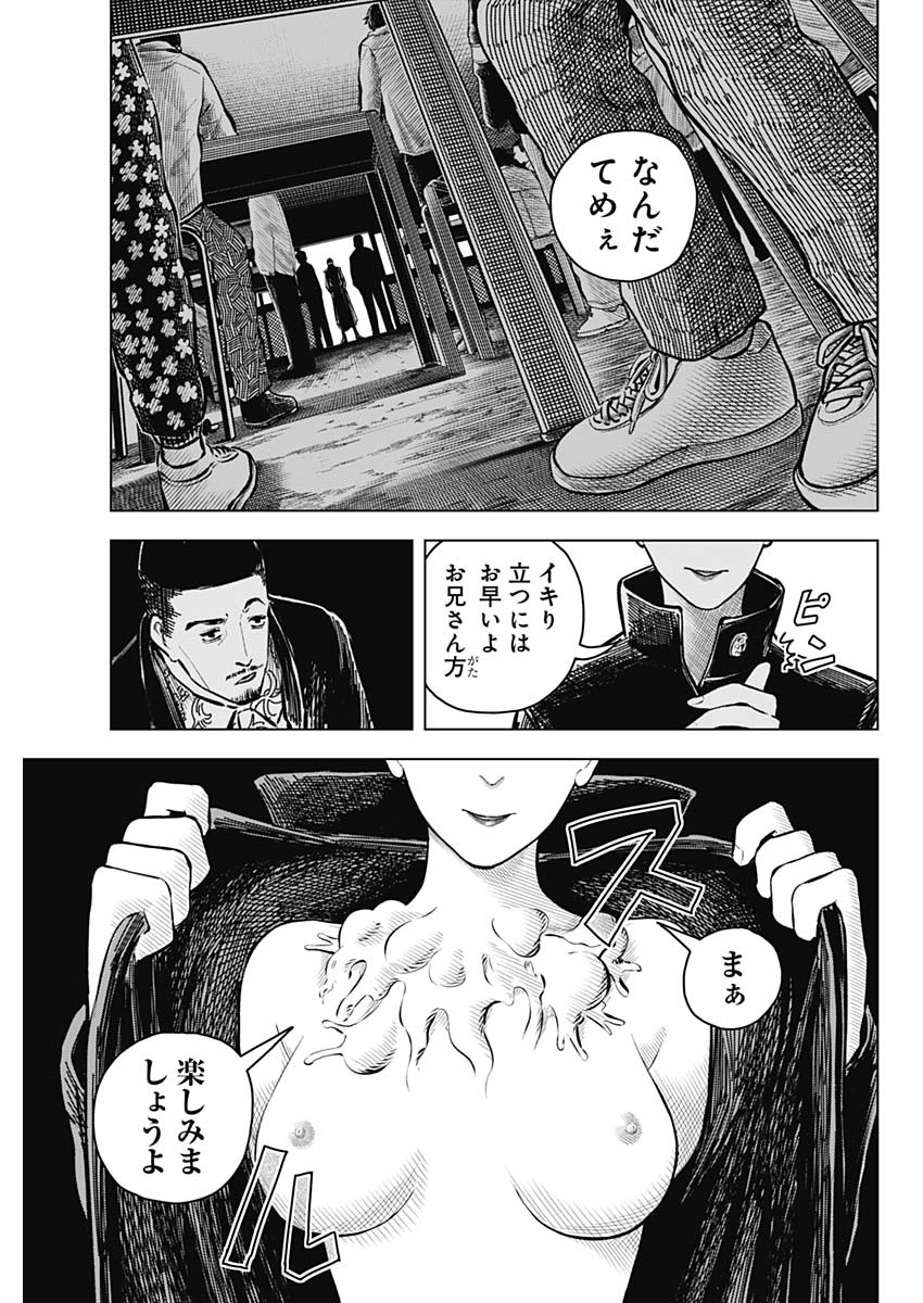 アイアンファミリア 第41話 - Page 3