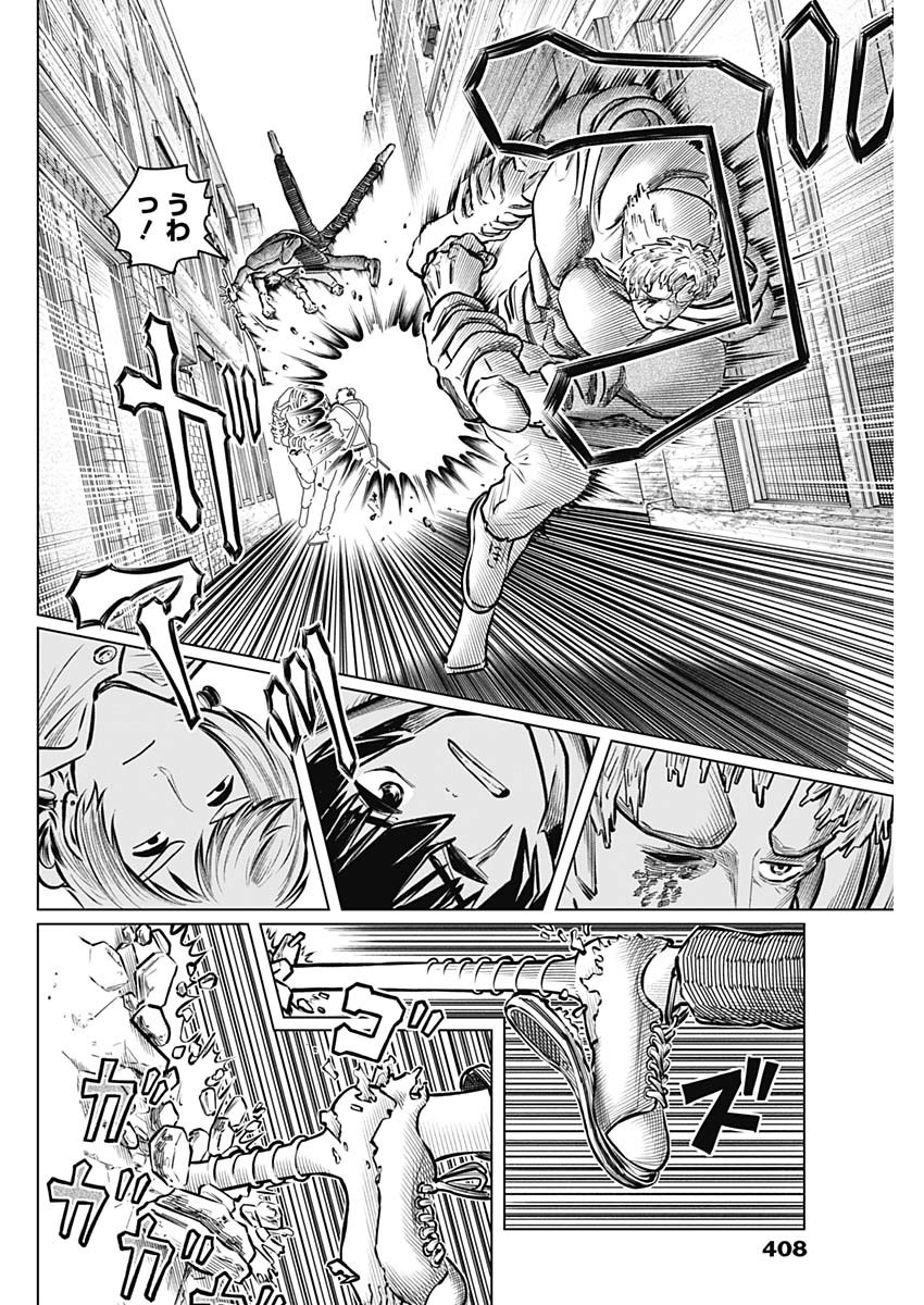 アイアンファミリア 第44話 - Page 4