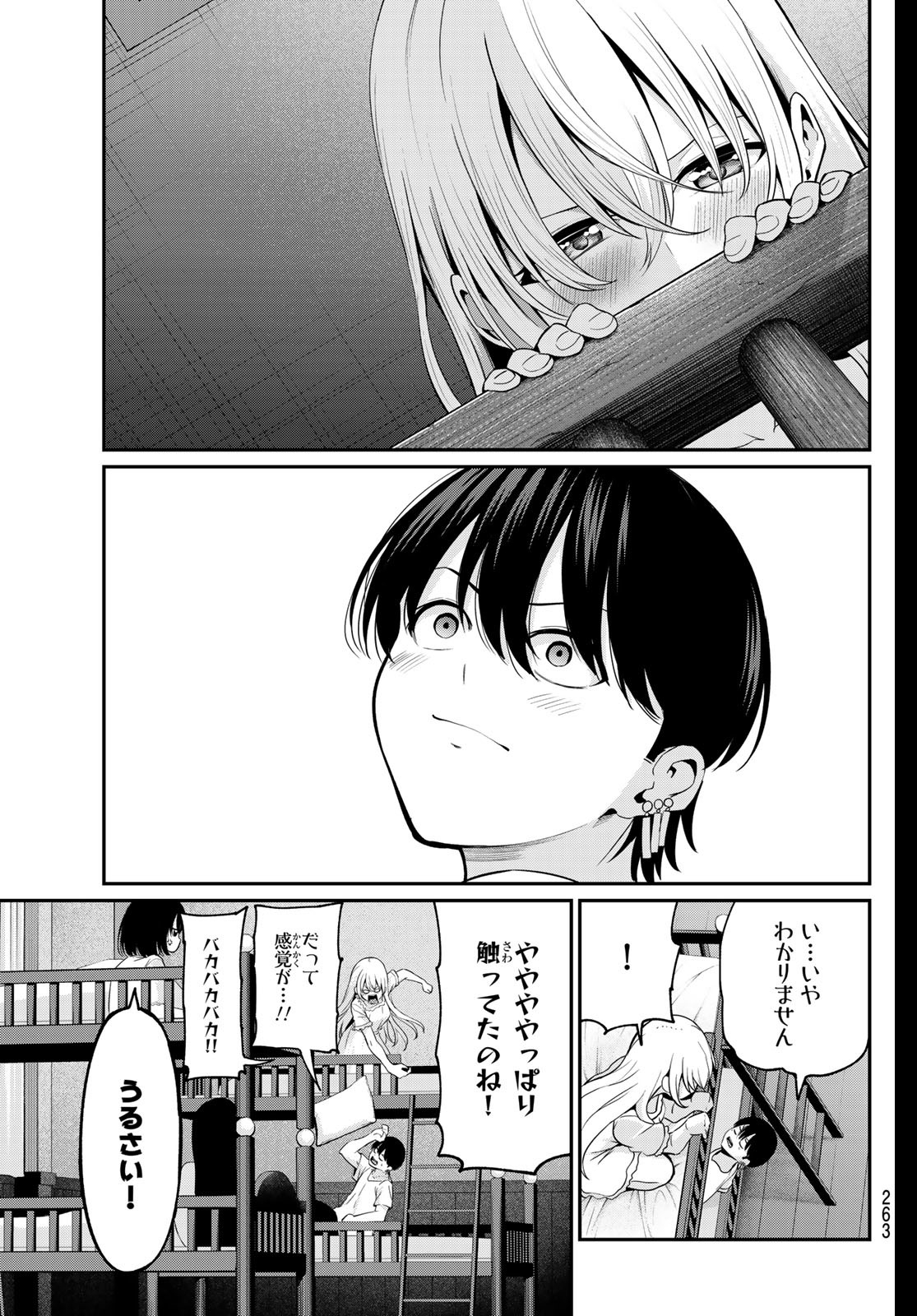 色憑くモノクローム 第10話 - Page 19