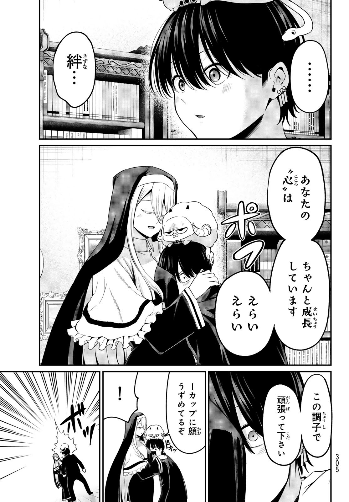 色憑くモノクローム 第11話 - Page 15