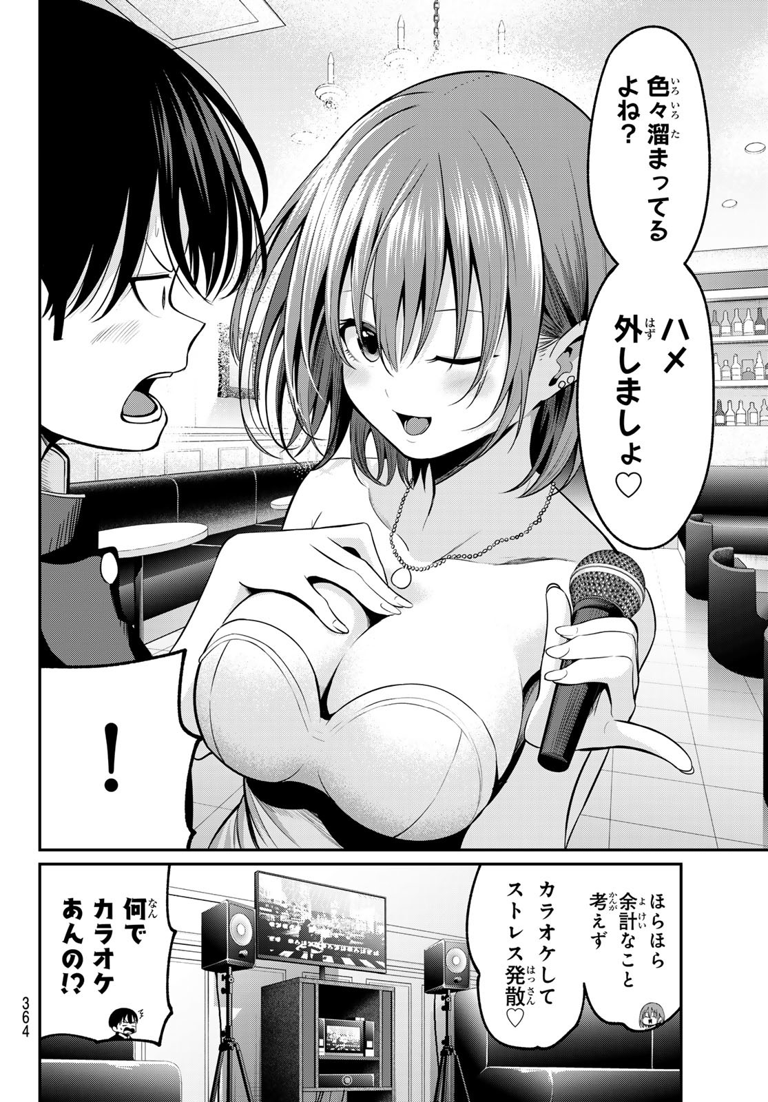 色憑くモノクローム 第14話 - Page 10