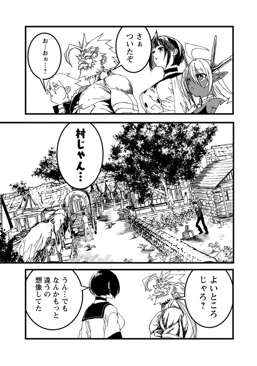 異世界バトルロイヤル 第21.1話 - Page 5