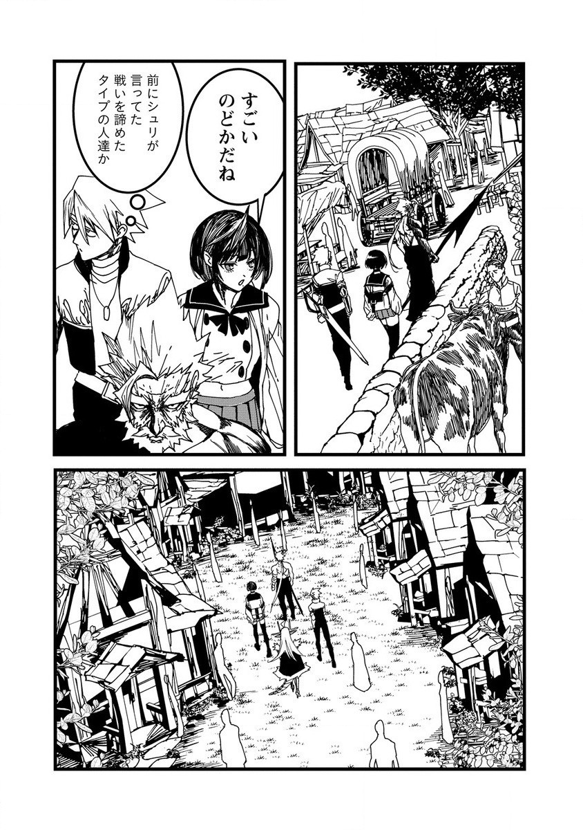 異世界バトルロイヤル 第21.1話 - Page 6