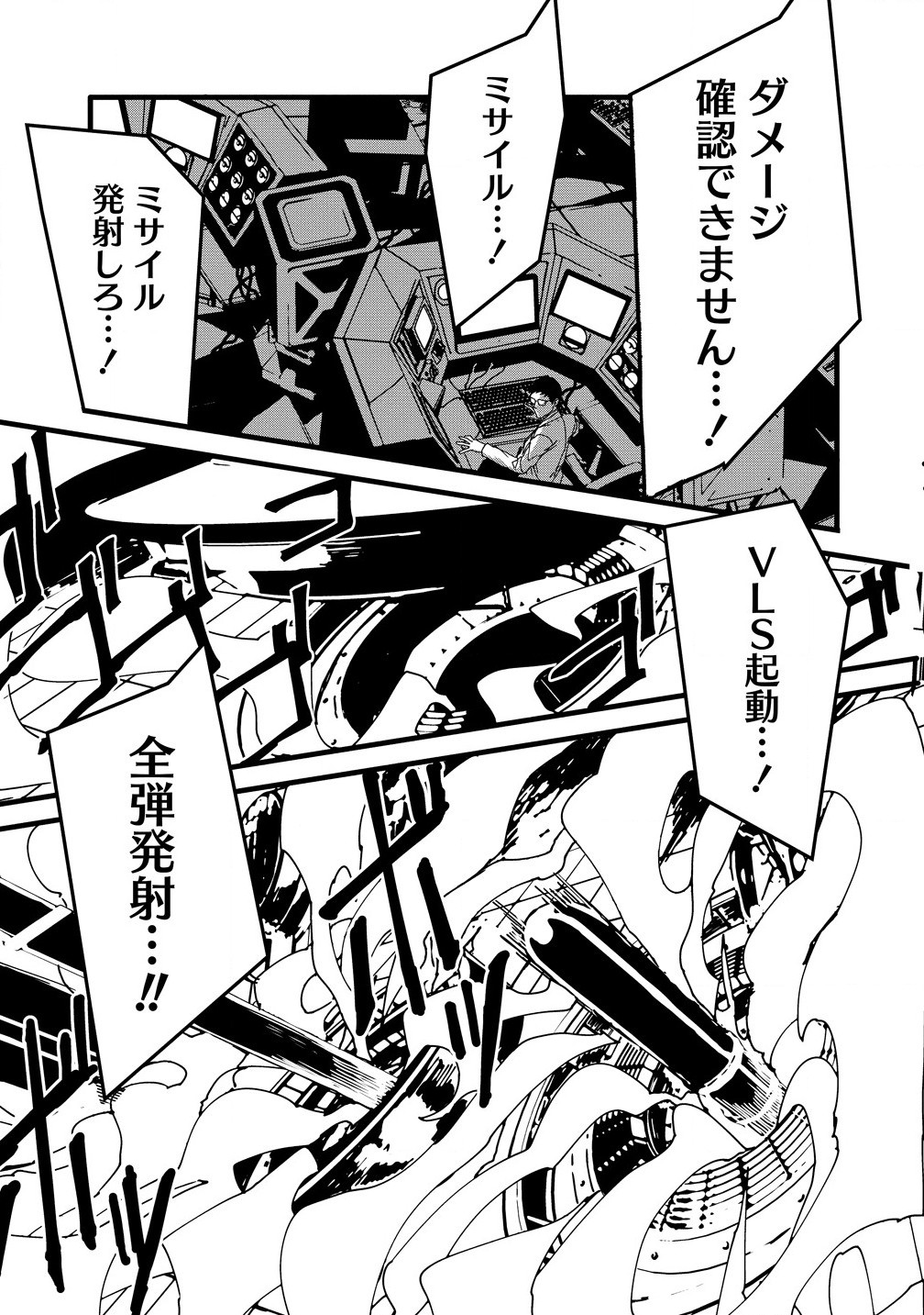 異世界バトルロイヤル 第23.1話 - Page 5