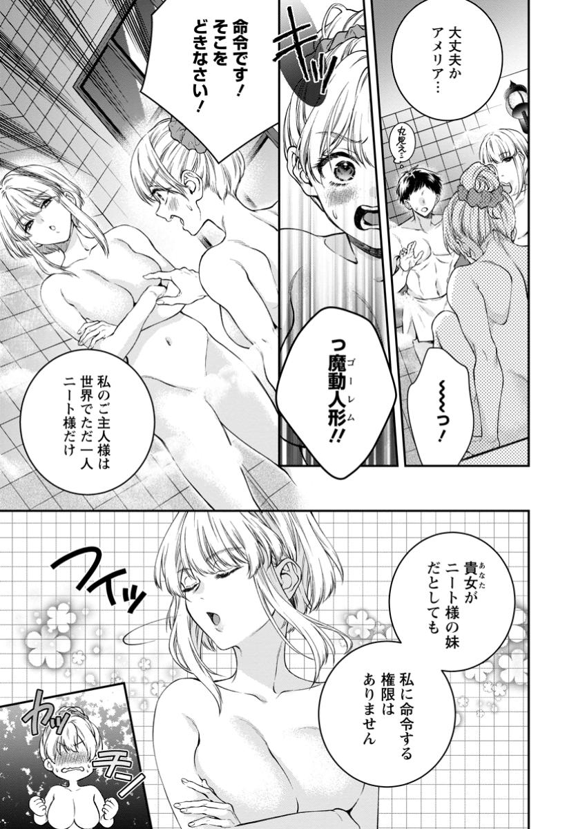 異世界チート開拓記 第29.1話 - Page 11