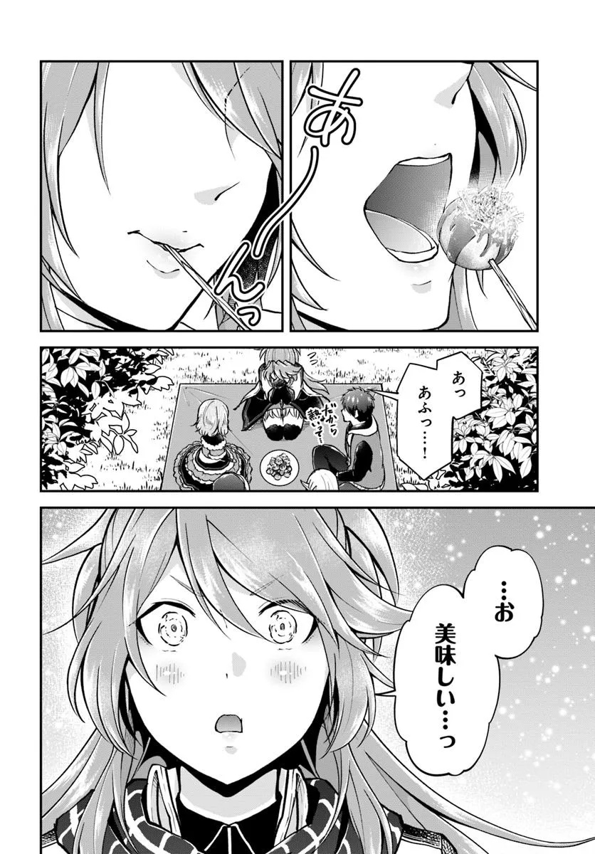 異世界チートサバイバル飯 第69.2話 - Page 13