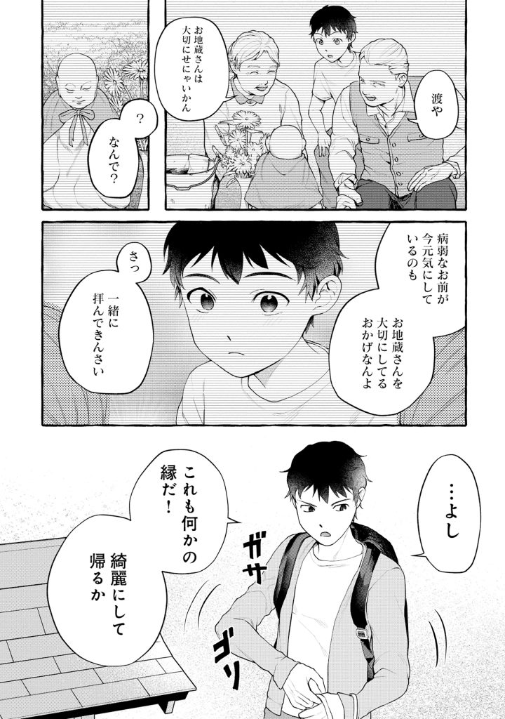 異世界⇔地球間で個人貿易してみた 第3.2話 - Page 9