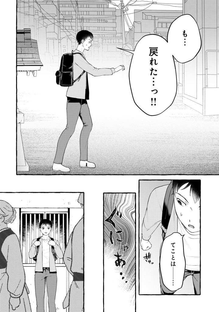 異世界⇔地球間で個人貿易してみた 第3.2話 - Page 16