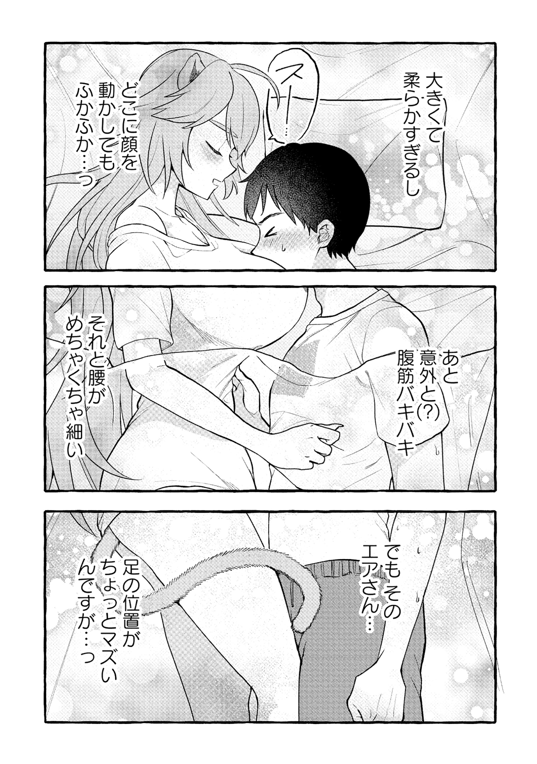 異世界⇔地球間で個人貿易してみた 第4.1話 - Page 5