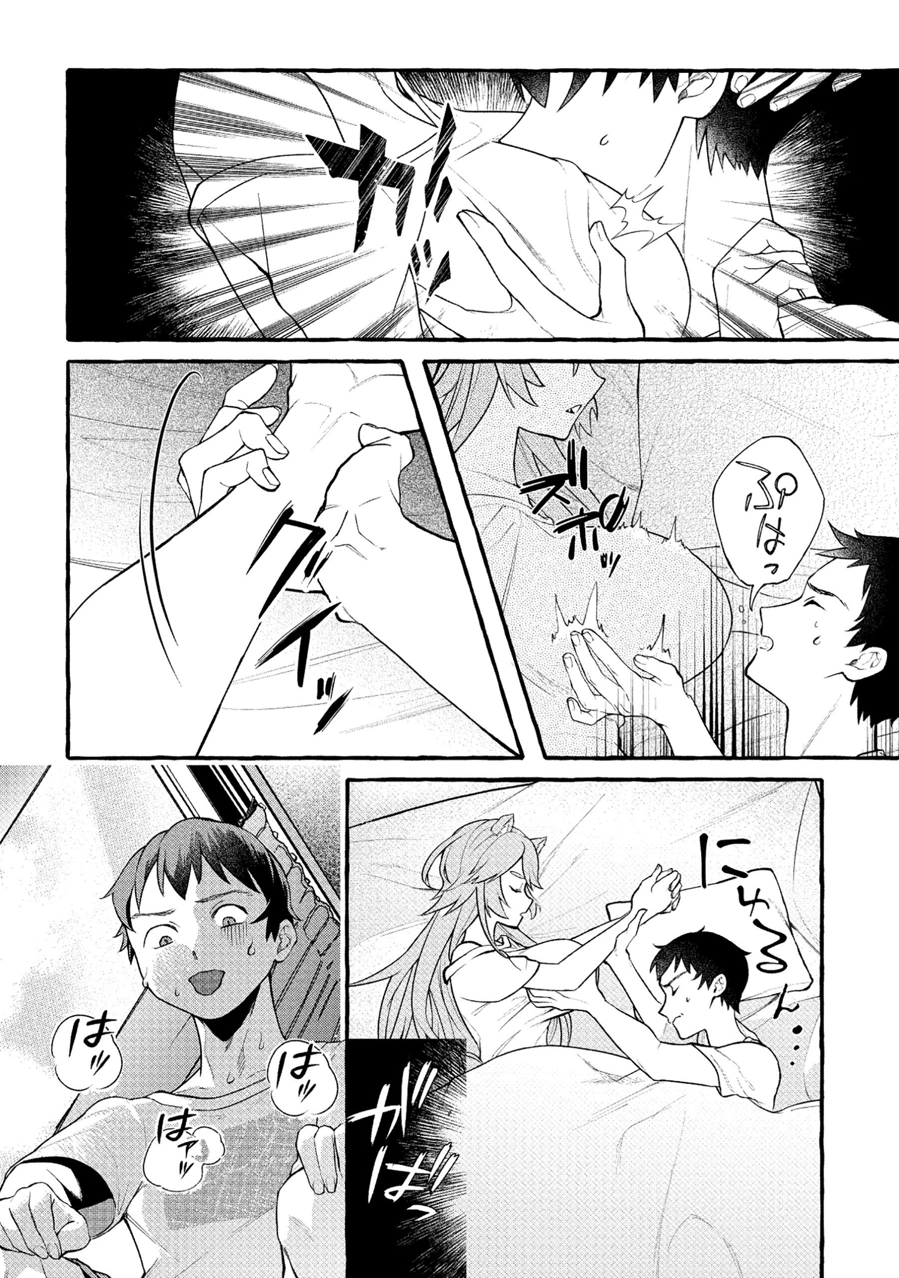 異世界⇔地球間で個人貿易してみた 第4.1話 - Page 8