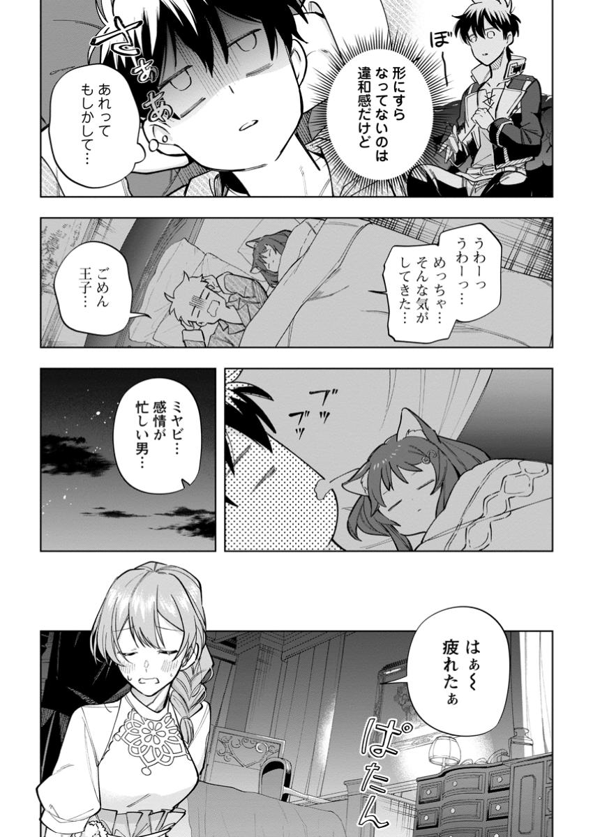 異世界クラフトぐらし～自由気ままな生産職のほのぼのスローライフ～ 第28.2話 - Page 6