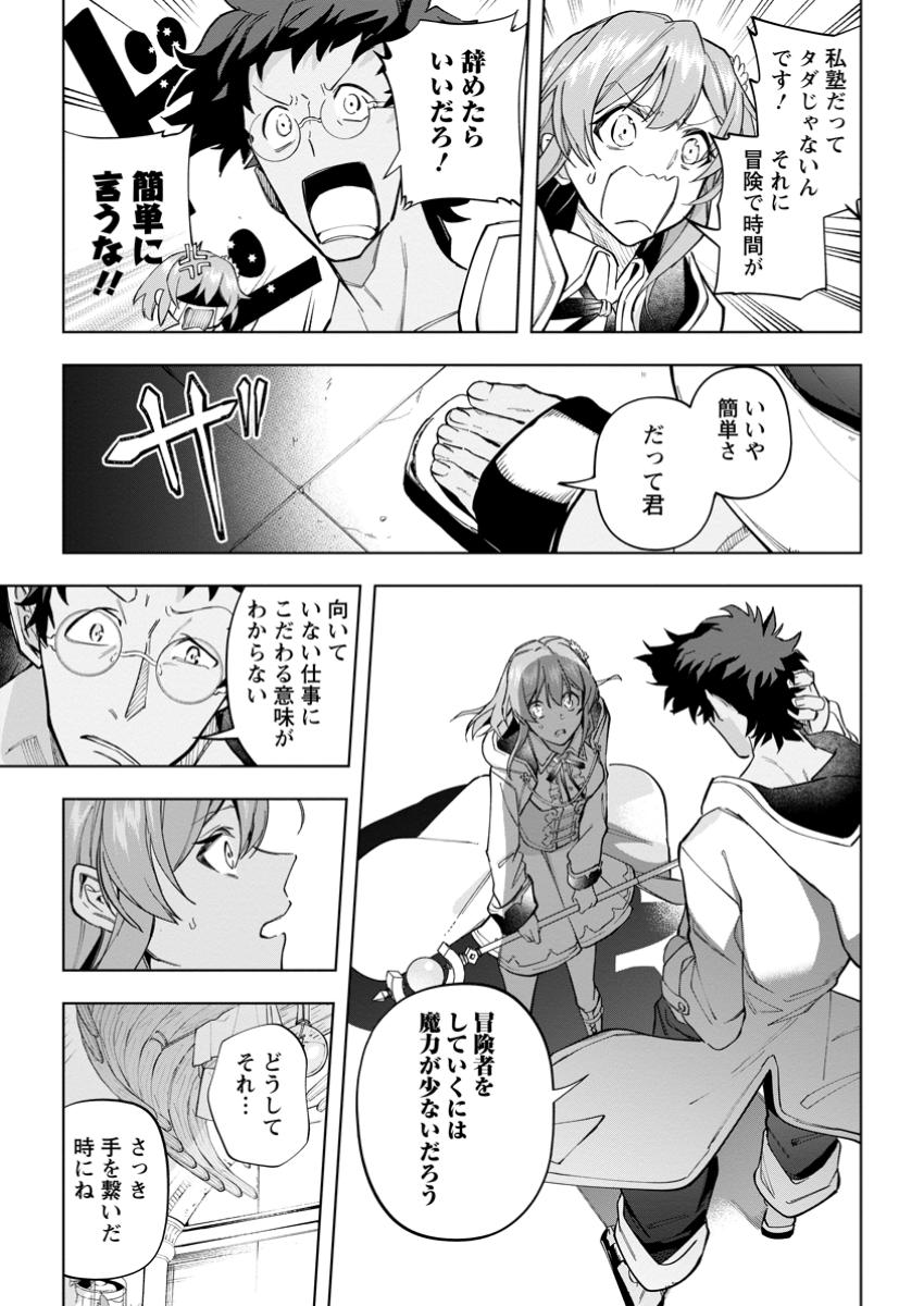 異世界クラフトぐらし～自由気ままな生産職のほのぼのスローライフ～ 第30.2話 - Page 4