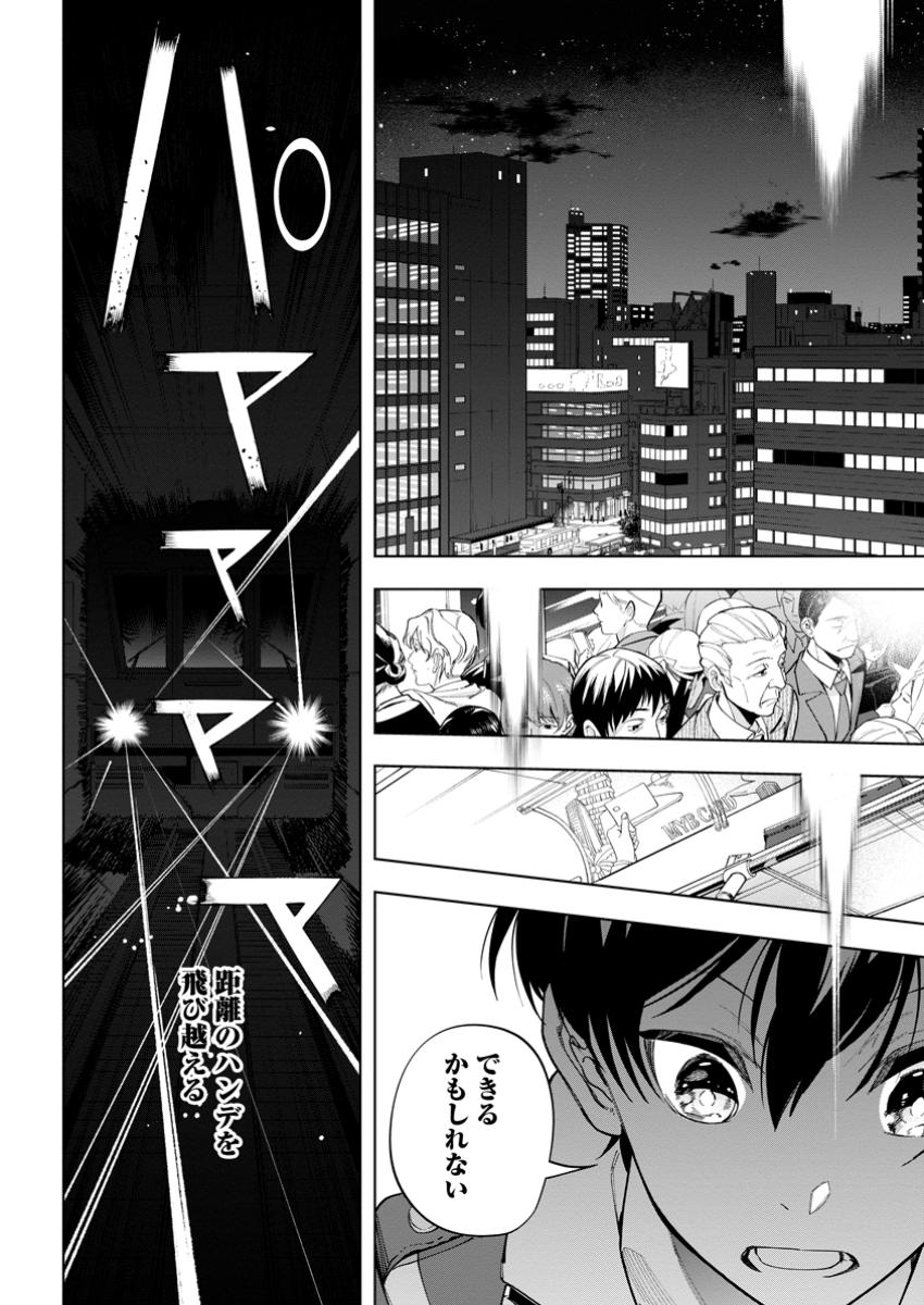 異世界クラフトぐらし～自由気ままな生産職のほのぼのスローライフ～ 第30.3話 - Page 10